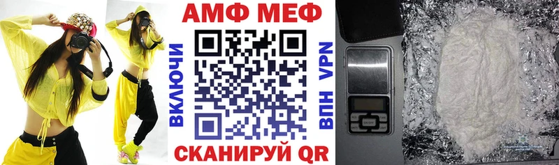 АМФ Premium  Купить закладки  Борисоглебск 
