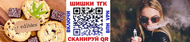 Купить где  Борисоглебск  Печенье с ТГК марихуана 