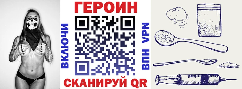 Купить закладки  Борисоглебск  ГЕРОИН белый 