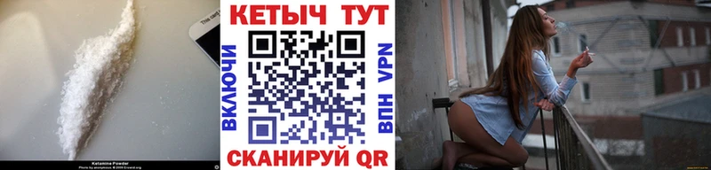 КЕТАМИН VHQ  Купить  Борисоглебск 