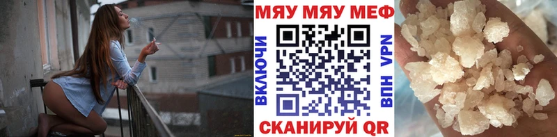 Купить  Борисоглебск  Меф мука 