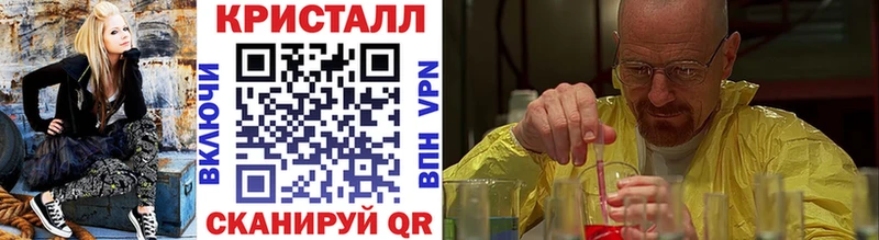 Первитин кристалл  Купить  Борисоглебск 